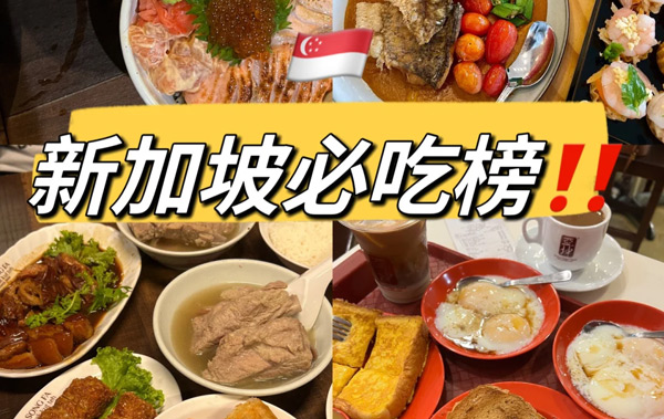 Singapore chili crab hawker